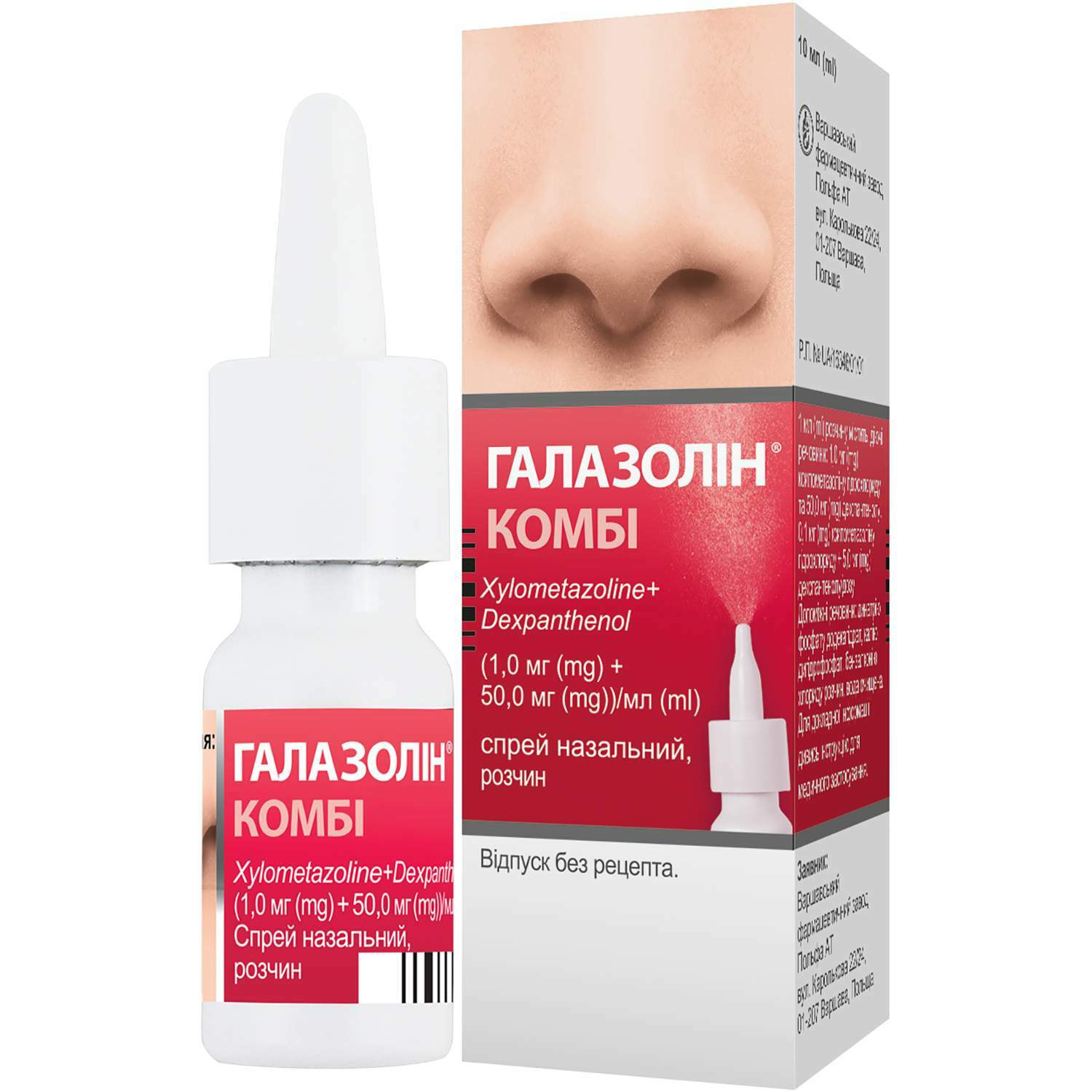 Galazolin nasal sprey 1mg+50mg/ml 10ml in USA online