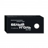 White coal active tablets No. 10
