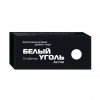 White coal active tablets No. 10