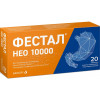 Festal tablets No. 20