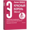 Red root tablets 500mg Evalar №60