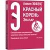 Red root tablets 500mg Evalar №60