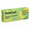 Tavegil tablets 1mg №20