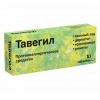 Tavegil tablets 1mg №20