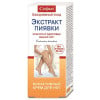 Sofia - Foot Cream with Leech Extract 75m