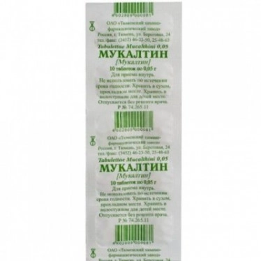 Mukaltin tablets 50mg №10