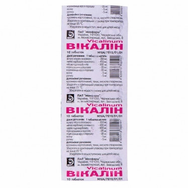 Vikaline tablets No.10