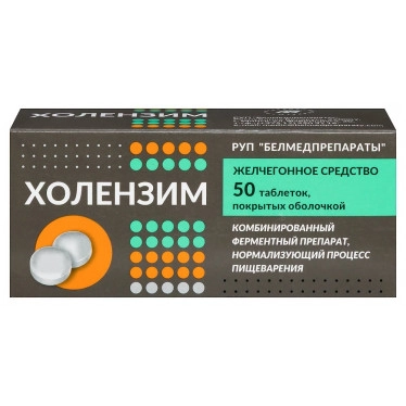 Holenzym 50 tablets