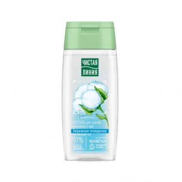 Lotion for gentle makeup removal from eyelids with cotton extract gentle cleansing