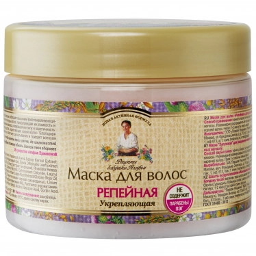 Burdock Strengthening Hair Mask for Weakened Hair — Grandma Agafia’s Recipes