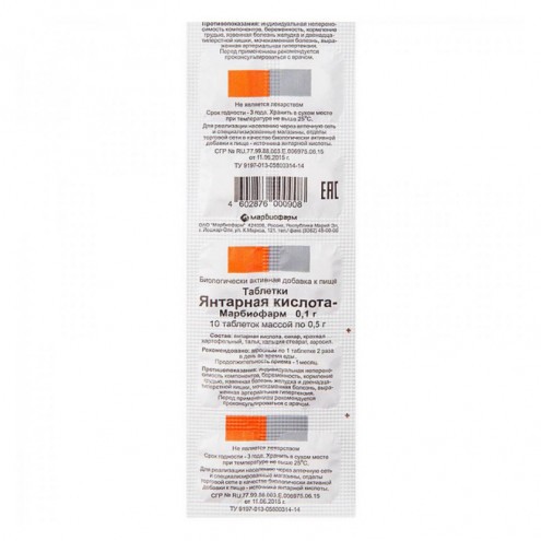 Succinic acid Square tablets 100mg №10