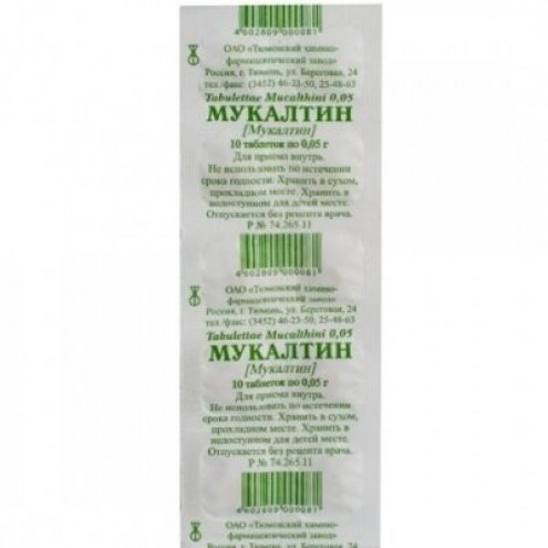 Mukaltin tablets 50mg №10