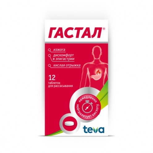 Gastal lozenges №12