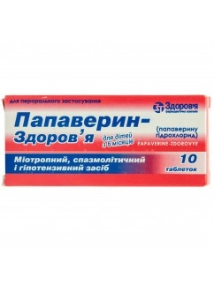 Papaverine tablets for kids 10 mg No. 10