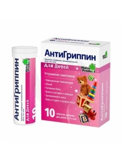ANTIGRIPPIN FOR KIDS, tablets 10 pcs.