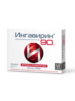 Ingavirin capsules 90 mg 10 pieces.