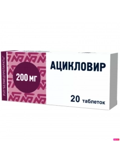 Aciclovir tablets of 200 mg of 20 pcs