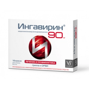 Ingavirin capsules 90 mg 10 pieces.