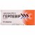 Herpevir tablets 400mg, 10 pcs.