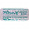 Streptocid 10 tablets 
