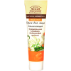 Green Pharmacy - Moisturizing Facial Complex