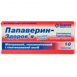 Papaverine tablets for kids 10 mg No. 10
