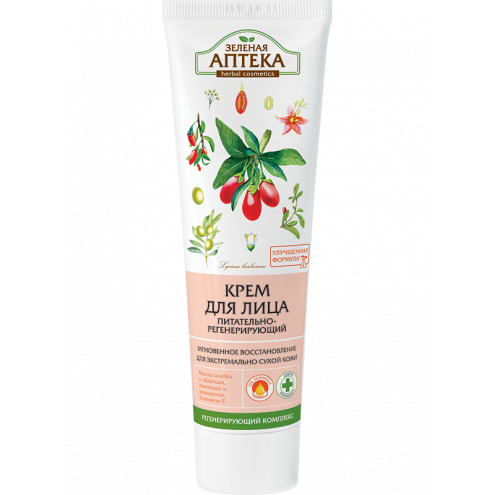 Green Pharmacy - Regenerating and Nourishing Face Cream