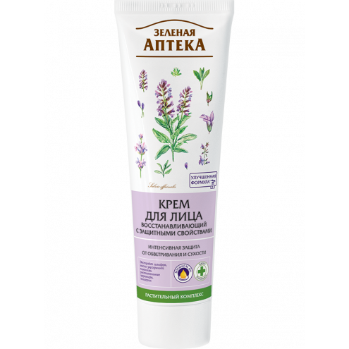 Green Pharmacy - Regenerating and protective Face cream.  Wheat germs and Ceramides