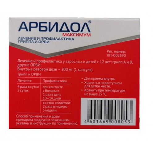 ARBIDOL Maximum caps, 10 pcs