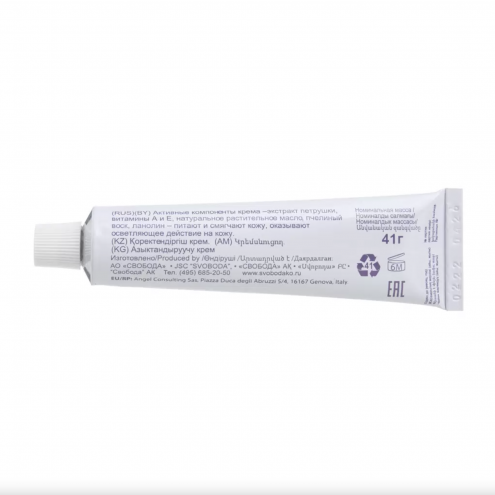 Eye and Face Cream "Evening" for dry and sensitive skin 41 g. "Vecher"