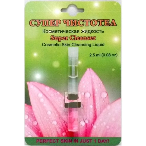 Super Celandine Solution 1.2ml