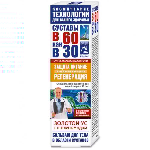 Golden mustache with bee venom Joint Balm, 75 ml