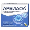 Арбиол капсулы 100мг №20