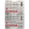 Аспаркам таблетки 50 шт.