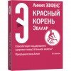 Красный корень таблетки 500мг Эвалар №60