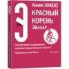 Красный корень таблетки 500мг Эвалар №60