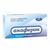 Анаферон таблетки для рассасывания №20