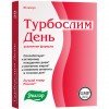 Турбослим день усил. формула капсулы 300мг Эвалар №30