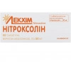 Нитроксолин таблетки 50мг №50