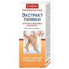 София крем для ног ( Экстракт пиявки )