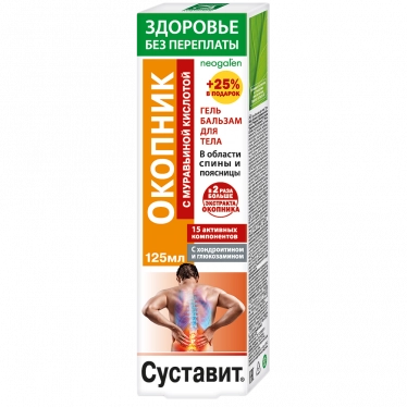 Суставит Окопник с муравьиной кислотой гель-бальзам 125 мл 1 шт