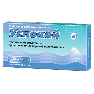 Успокой таблетки гомеопатические №20