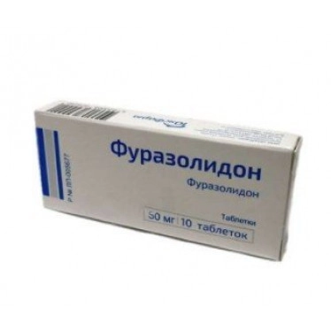 Фуразолидон таблетки 50мг №10