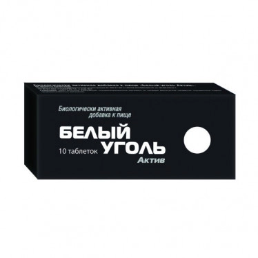 Белый уголь актив таблетки №10