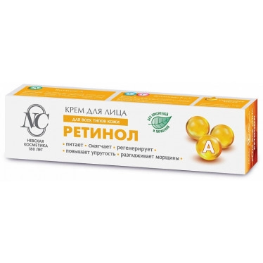 Крем для лица «Невская Косметика Ретинол»