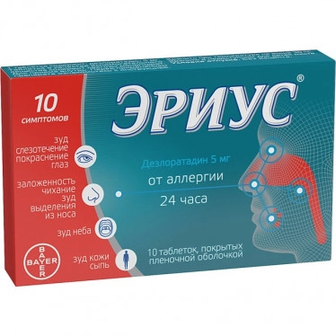 Эриус таблетки 5мг №10
