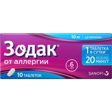 Зодак таблетки 10мг №10