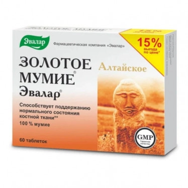 Золотое Мумие - Алтайское 60 капсул 