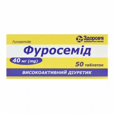 Фуросемид таблетки 40мг №50
