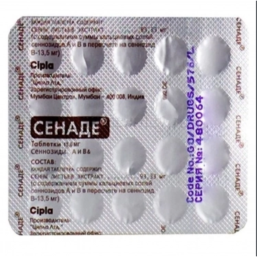 Сенна Д №20 Сенаде